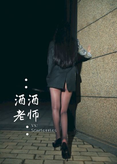 叶子楣《聊斋艳谭》
